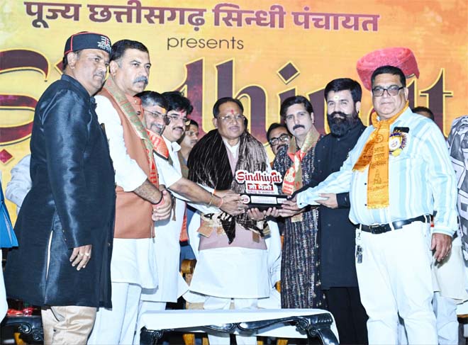 सिंधी समाज की एकजुटता सराहनीय : मुख्यमंत्री विष्णु देव साय