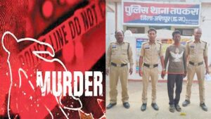 पत्नी के कैरेक्टर पर करता था शक, धारदार हथियार से उतारा मौत के घाट, आरोपी पति गिरफ्तार