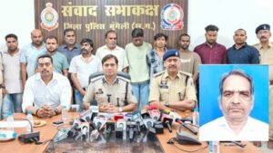 मर्डर का खुला राज : करोड़ों की संपत्ति के लिए सगे भाई ने रची हत्या की साजिश, 11 गिरफ्तार