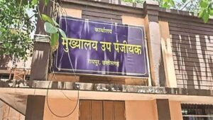 वित्तीय वर्ष के अंतिम दिनों में भी खुले रहेंगे पंजीयन कार्यालय, अवकाश पर भी मिलेगी सुविधा
