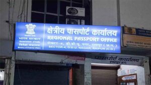 पासपोर्ट दफ्तर का पता बदला! 6 अप्रैल से तेलीबांधा में मिलेगा नया पासपोर्ट सेवा केंद्र, जानें क्या रहेगा खास