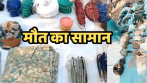 नक्सलियों के खात्मे के बाद भी जारी है बारूद और बम मिलने का सिलसिला, कांकेर में मिले 7 जिंदा आईईडी बम
