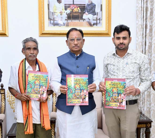 मुख्यमंत्री विष्णुदेव साय ने पद्मश्री जागेश्वर यादव के जीवन पर आधारित पुस्तक “बिरहोर जननायक” का किया विमोचन, कहा “सेवा और समर्पण का प्रेरक दस्तावेज है यह कृति”