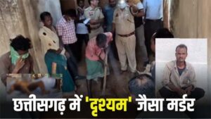 ‘दृश्यम’ जैसा मर्डर : मामूली विवाद पर दोस्त ने की दोस्त की हत्या, घर के अंदर ही खोद दी कब्र; पुलिस भी रह गई दंग