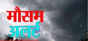 छत्तीसगढ़ में तापमान 40°C के पार, आईएमडी ने जारी किया हीटवेव का अलर्ट, जानें आज कैसा रहेगा मौसम