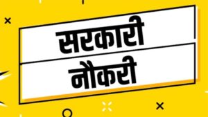 छत्तीसगढ़ हाई कोर्ट में डेटा एंट्री ऑपरेटर के पदों पर निकली भर्ती, जानें कब होगी परीक्षा