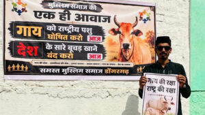 ईद पर मुस्लिम समाज की अनोखी पहल, गाय को राष्ट्रीय पशु घोषित करने की मांग