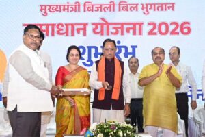 मुख्यमंत्री बिजली बिल भुगतान समाधान योजना लाखों उपभोक्ताओं को राहत देने वाली जनहितैषी पहल