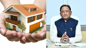 छत्तीसगढ़ में अब हर गरीब का होगा पक्का घर, प्रधानमंत्री आवास योजना के तहत 2677 करोड़ रुपये की राशि जारी