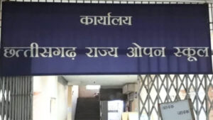 छत्तीसगढ़ ओपन स्कूल 10वीं-12वीं का रिजल्ट जारी, 12वीं में 71 प्रतिशत छात्र पास; यहां देख सकते हैं रिजल्ट