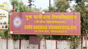 छत्तीसगढ़ सेंट्रल- यूनिवर्सिटी पेपर लीक! ‘समर्थ पोर्टल’ हुआ हैक, परीक्षा से पहले पहुंचे छात्रों के पास प्रश्नपत्र