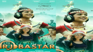 कान्स फिल्म फेस्टिवल में छाई छत्तीसगढ़ की फिल्म ‘आरजे बस्तर’, मूवी में दिखा आदिवासी युवती का स्ट्रगल, लोगों ने की सराहना