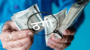 आधी कीमत पर लग्जरी कारें दिलाने का झांसा, टीवीएस कंपनी के मैनेजर से ₹25.93 लाख की ठगी, केस दर्ज