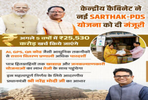 तकनीक, पारदर्शिता और गरीब कल्याण– यही है डबल इंजन सरकार की पहचान : वित्त मंत्री ओपी चौधरी