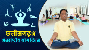 अन्तर्राष्ट्रीय योग दिवस पर 21 जून को प्रदेश में “स्वस्थ आयु के लिए योग” थीम पर होगा विशेष कार्यक्रम