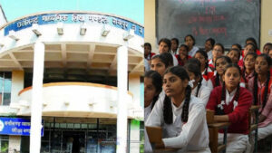 छत्तीसगढ़ के 10वीं-12वीं बोर्ड की परीक्षा फीस में बढ़ोतरी, माशिमं ने जारी किया आदेश, जानिए अब कितने रुपये देने होंगे
