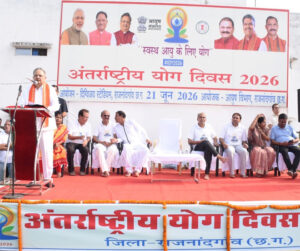 अंतर्राष्ट्रीय योग दिवस : योग स्वस्थ, संतुलित और सार्थक जीवन का मार्ग : विधानसभा अध्यक्ष डॉ. रमन सिंह