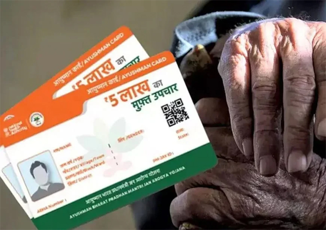 आयुष्मान भारत वय वंदन योजना : छत्तीसगढ़ में सारंगढ़-बिलाईगढ़ जिला प्रथम, 81 प्रतिशत से अधिक बुजुर्गों के बने कार्ड
