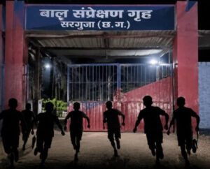 बाल संप्रेक्षण गृह से फिर फरार हुए 13 अपचारी, दूसरी बार सुरक्षा में बड़ी चूक