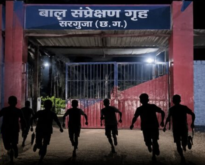 बाल संप्रेक्षण गृह से फिर फरार हुए 13 अपचारी, दूसरी बार सुरक्षा में बड़ी चूक