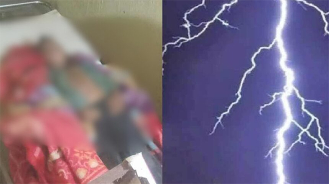 पेड़ के नीचे खेल रहे चार मासूम बच्चों पर गिरी आकाशीय बिजली, दो बच्चों की मौके पर ही दर्दनाक मौत, दो गंभीर रूप से झुलसे