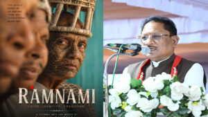 72वें राष्ट्रीय फिल्म पुरस्कार में ‘राम-नामी’ को मिला सर्वश्रेष्ठ डॉक्यूमेंट्री का सम्मान, सीएम विष्णुदेव साय ने दी बधाई