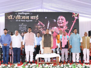 लोककला की महान साधिका डॉ. तीजन बाई की स्मृतियों को चिरस्थायी बनाएगी राज्य सरकार : मुख्यमंत्री विष्णुदेव साय