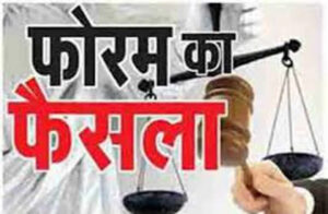 उपभोक्ता फोरम का ऐतिहासिक फैसला : E-20 पेट्रोल से खराब हुई कार, निर्माता कंपनी को नई गाड़ी या 21.60 लाख रुपए लौटाने का आदेश