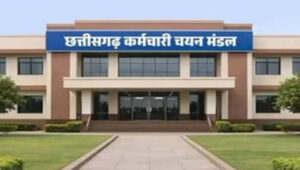सरकारी भर्ती नियमों मे बड़ा बदलाव : छत्तीसगढ़ कर्मचारी चयन मण्डल मे संशोधन, 4 पदों की पात्रता परीक्षा व्यवस्था बदली
