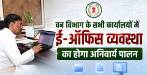 वन विभाग में अब ई-ऑफिस व्यवस्था अनिवार्य, बिना अनुमति नहीं चलेगी फिजिकल फाइल : मंत्री केदार कश्यप