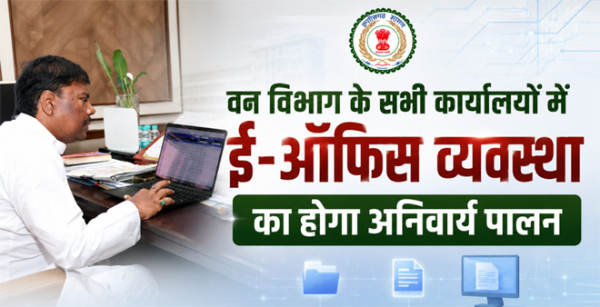 वन विभाग में अब ई-ऑफिस व्यवस्था अनिवार्य, बिना अनुमति नहीं चलेगी फिजिकल फाइल : मंत्री केदार कश्यप