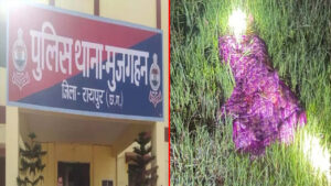 राजधानी में मिली महिला की लाश : रेप के बाद हत्या की आशंका, पुलिस जांच मे जुटी