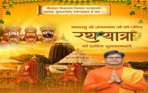 रथयात्रा हमारी आस्था, संस्कृति और लोक परंपरा का जीवंत उत्सव : वित्त मंत्री ओपी चौधरी