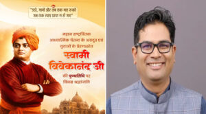 ’वित्त मंत्री ओपी चौधरी ने स्वामी विवेकानंद जी की पुण्यतिथि पर किया सादर नमन’