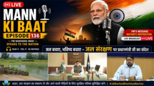 प्रधानमंत्री के ‘मन की बात’ में गूंजा कोरबा का जल संरक्षण मॉडल, ‘कैच द रेन’ अभियान में नगर निगम के नवाचारों की प्रधानमंत्री ने की सराहना
