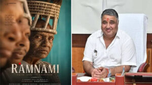 रामनामी परंपरा की गाथा को राष्ट्रीय सम्मान : 72वें राष्ट्रीय फिल्म पुरस्कार में राम-नामी सर्वश्रेष्ठ डॉक्यूमेंट्री घोषित, संस्कृति मंत्री ने बताया पूरे प्रदेश के लिए गर्व का क्षण