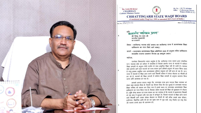 छत्तीसगढ़ में मदरसा बोर्ड खत्म करने की मांग, वक्फ बोर्ड अध्यक्ष डॉ. सलीम राज ने सीएम साय को लिखा पत्र