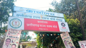 वक्फ बोर्ड की 5000 करोड़ की प्रॉपर्टी को केंद्र से मिली क्लीन चिट, अभियान चलाकर हटाए जाएंगे अवैध कब्जे