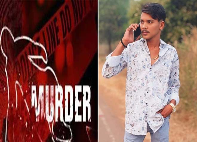 धारदार हथियार से युवक की निर्मम हत्या : आधी रात दो अज्ञात हमलावरों ने दिया घटना को अंजाम, आरोपियों की तलाश जारी