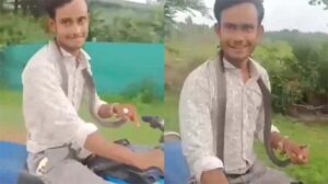 VIDEO : सांप ने डसा तो उसे गले में लपेटकर 14 किमी बाइक चलाकर अस्पताल पहुंचा युवक, आप भी देखें हैरान कर देने वाला वीडियो