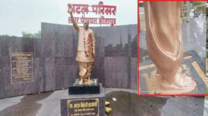 बारिश मे धूल गई तांबे की प्रतिमा : सीतापुर के अटल परिसर की गुणवत्ता पर विवाद, क्षेत्रीय विधायक रामकुमार टोप्पो ने जांच के दिए निर्देश