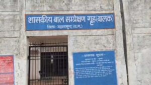 बाल संप्रेक्षण गृह से 8 अपचारी बालक फरार, खिड़की की रॉड निकालकर भागे; सुरक्षा व्यवस्था पर गंभीर सवाल