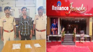 रिलायंस ज्वेलर्स में लाखों के सोने की चोरी का मास्टरमाइंड निकला पूर्व कर्मचारी, पुलिस ने किया गिरफ्तार