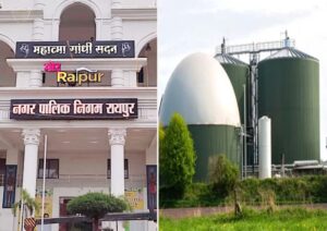छत्तीसगढ़ के 8 नगर निगमों में लगेंगे कंप्रेस्ड बायो गैस प्लांट, कचरे से बनेगी स्वच्छ ऊर्जा