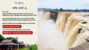 छत्तीसगढ़ में घूमने का है प्लान तो हो जाएं सावधान! फर्जी बुकिंग वेबसाइट और लिंक से हो सकती है ठगी, पर्यटन बोर्ड ने जारी की एडवाइजरी