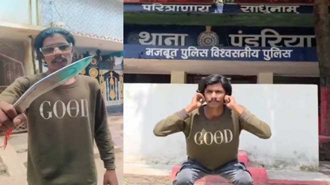 सोशल मिडिया पर दिखाई भौकाल : बड़ा सा चाकू लेकर रील बनाने वाला गिरफ्तार, थाने के सामने उठक-बैठक कर मांगी माफी
