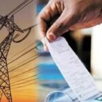 सितंबर में आएगा महंगा बिजली बिल : 13% FPPAS वसूलेगी सरकार, 65 लाख उपभोक्ताओं पर पड़ेगा असर