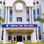 छत्तीसगढ़ लोक सेवा आयोग ने पीएससी मेंस का रिजल्ट जारी किया, 608 अभ्यर्थियों को मिली सफलता