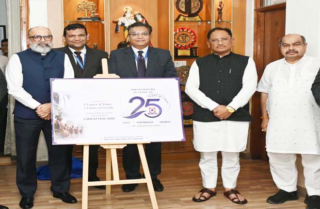 बस्तर-सरगुजा सहित प्रदेश के दूरस्थ ग्रामीण अंचलों तक बैंकिंग नेटवर्क का करें विस्तार : मुख्यमंत्री विष्णुदेव साय