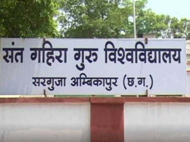 संत गहिरा गुरु विवि को मिले 5 राज्य स्तरीय NSS पुरस्कार, सरगुजा संभाग ने लहराया सफलता का परचम ​
